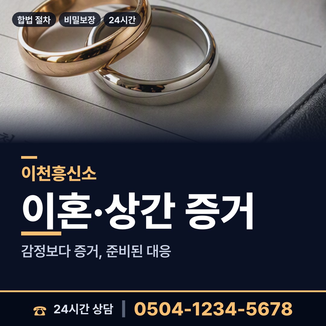 이천 마장면 법인신용조사 상담 안내